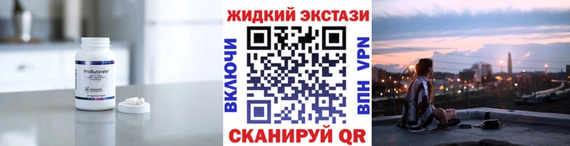 Купить закладки  Карталы  Бутират жидкий экстази 