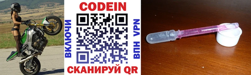 Купить закладки  Карталы  Codein напиток Lean (лин) 