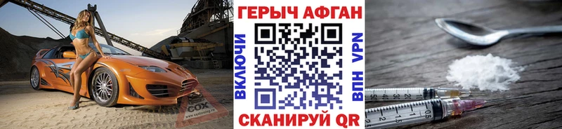 Купить закладки  Карталы  ГЕРОИН хмурый 