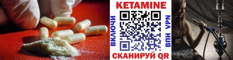 Кетамин ketamine  Купить закладки  Карталы 
