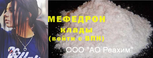 мяу мяу кристалл Володарск