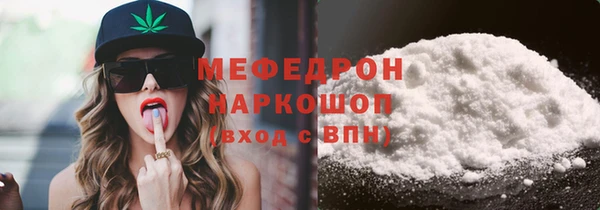 мескалин Волосово