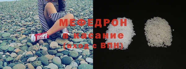 мяу мяу кристалл Володарск