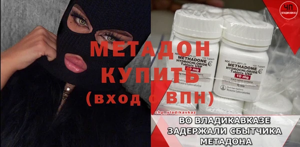 мяу мяу кристалл Володарск