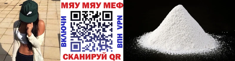 Купить  Карталы  МЯУ-МЯУ кристаллы 