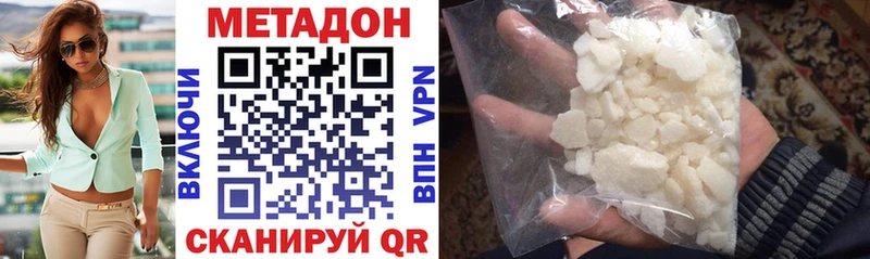 МЕТАДОН белоснежный  Купить где  Карталы 
